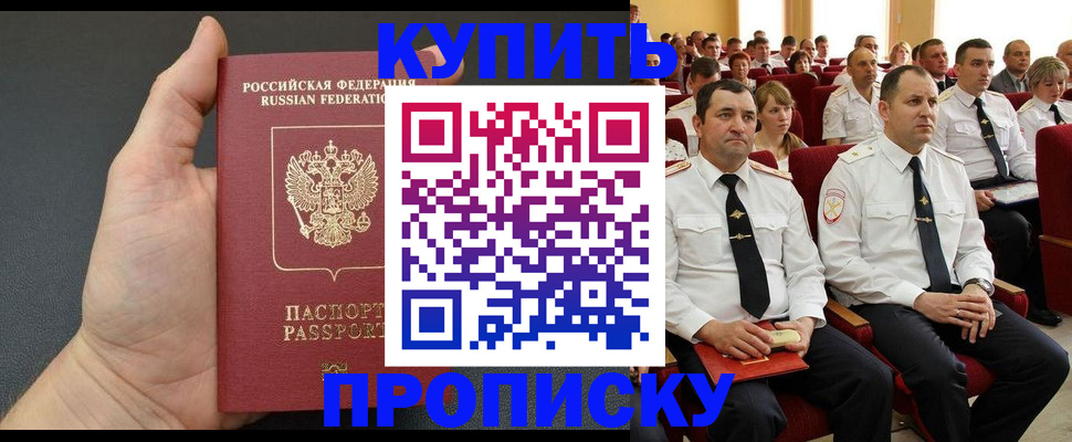 временная регистрация поиск в Северске