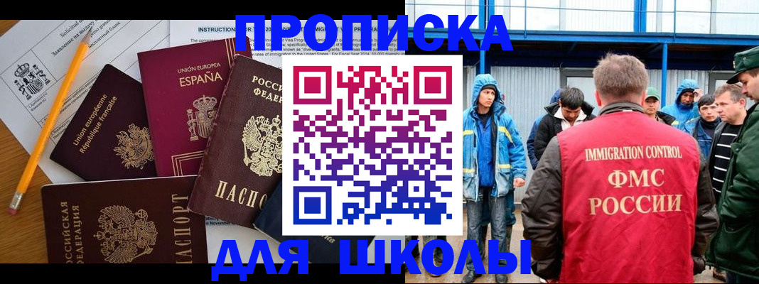 временная регистрация в квартире в Северске