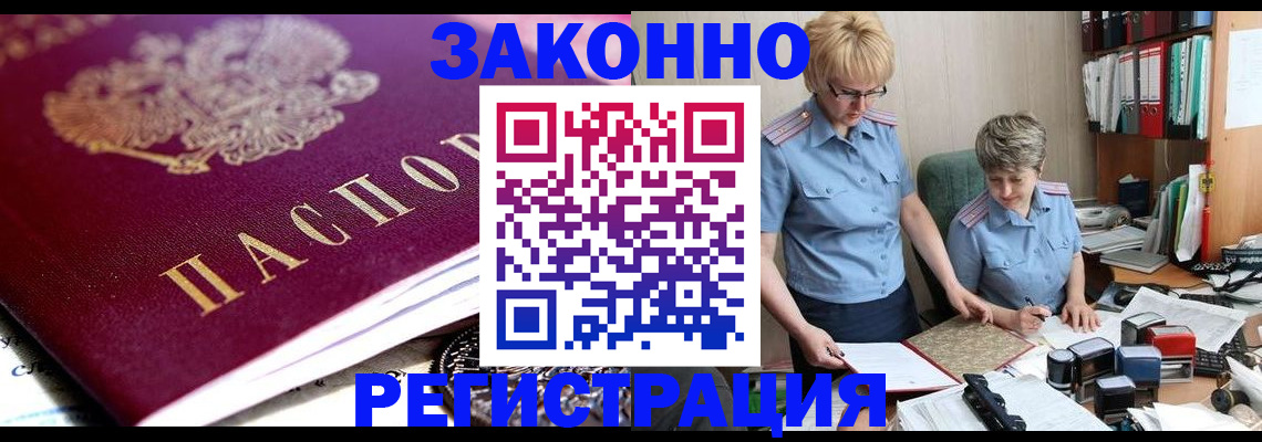 регистрация в Северске