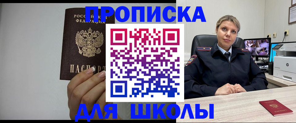временная регистрация в квартире в Северске